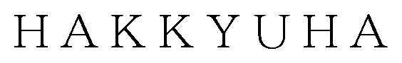 HAKKYUHA 商願2026-067792の商標見本