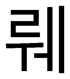 引 商願2026-067799の商標見本