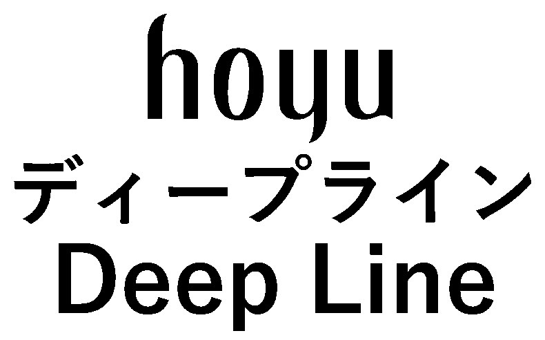 houu ディープライン Deep Line 商願2026-069814の商標見本
