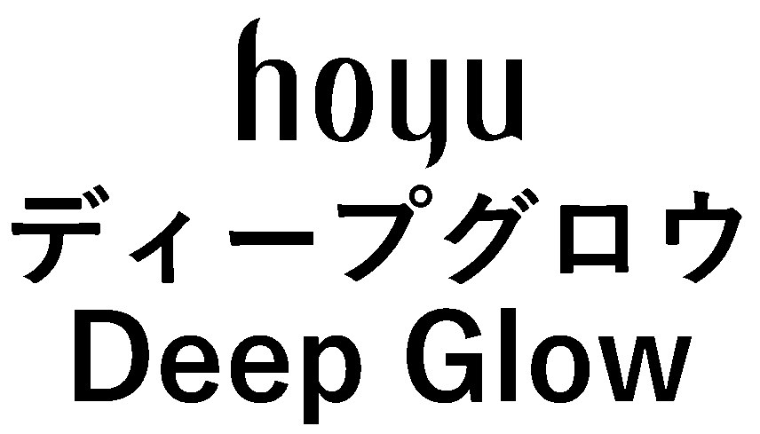 houu ディープグロウ Deep Glow 商願2026-069815の商標見本