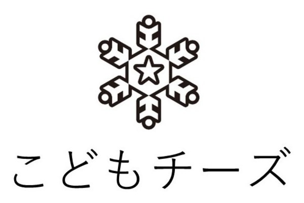 こどもチーズ 商願2026-071439の商標見本