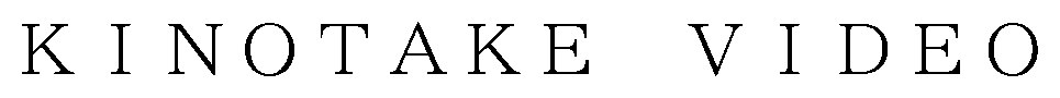 KINOTAKE VIDEO 商願2026-072696の商標見本
