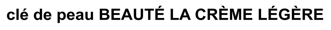clé de peau BEAUTÉ LA CRÈME LÉGÈRE 商願2026-074786の商標見本