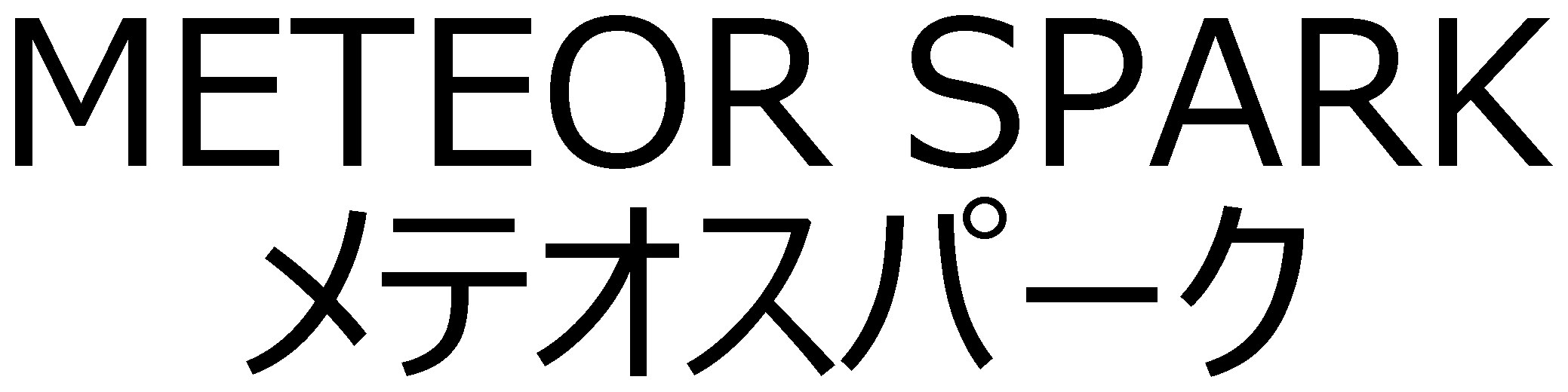 METEOR SPARK メテオスパーク 商願2026-075020の商標見本