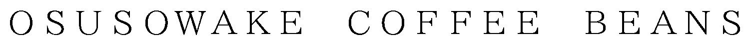 OSUSOWAKE COFFEE BEANS 商願2026-076843の商標見本