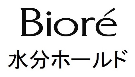 Biore 水分ホールド 商願2026-078040の商標見本