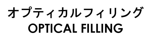 オプティカルフィリング OPTICAL FILLING 商願2026-079277の商標見本