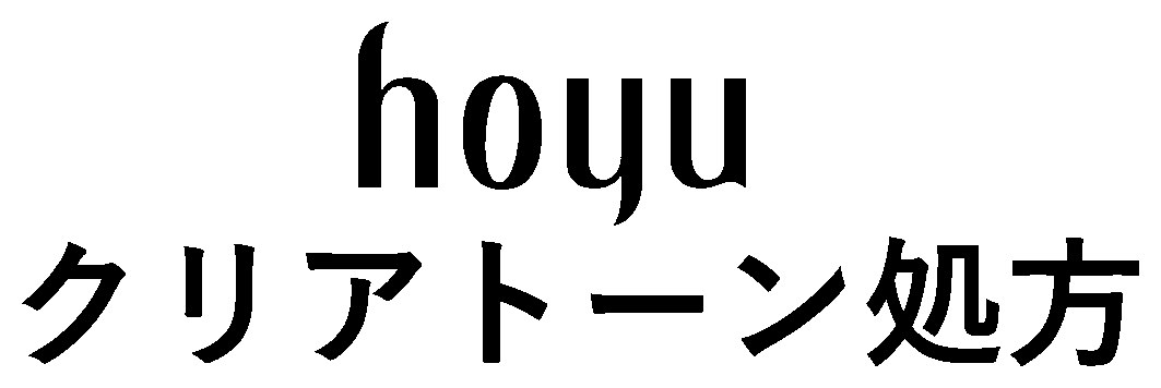 houu クリアトーン処方 商願2026-079288の商標見本