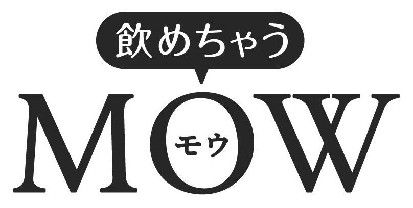 飲めちゃう MOW 商願2026-079857の商標見本