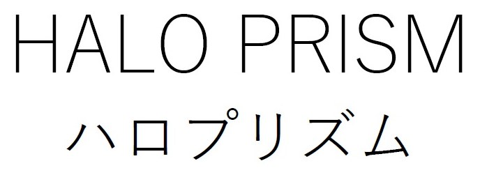 HALO PRISM ハロプリズム 商願2026-082144の商標見本