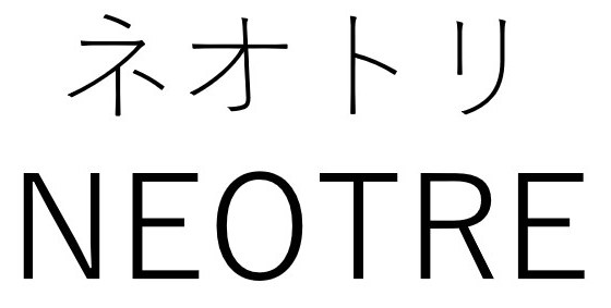 ネオトリ NEOTRE 商願2026-082400の商標見本