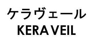 ケラヴェール KERA VEIL 商願2026-086335の商標見本