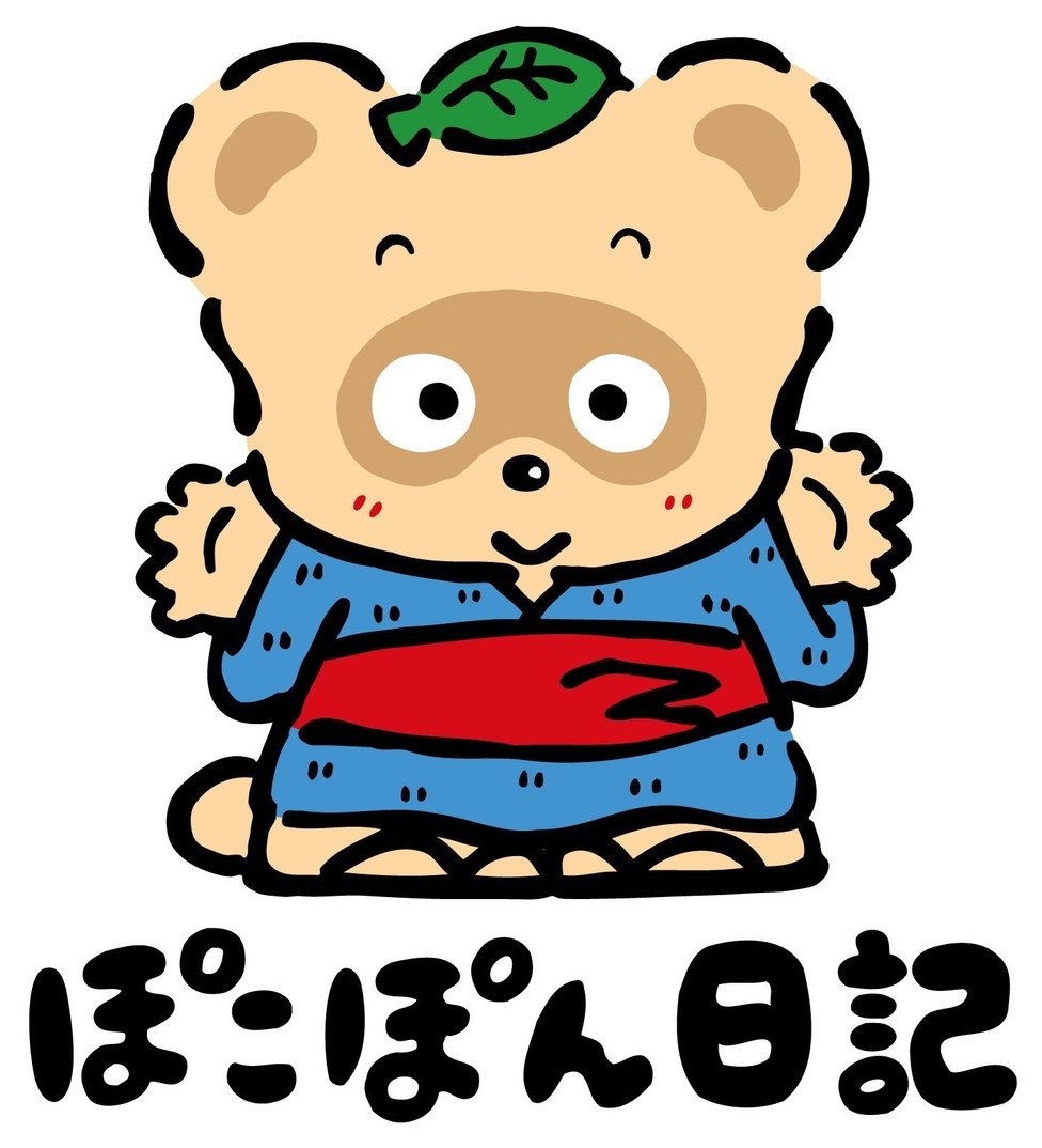 ュー ぽこぽん日記 商願2026-088075の商標見本