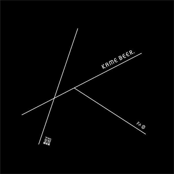 KAME BEER KK® 商願2026-088993の商標見本