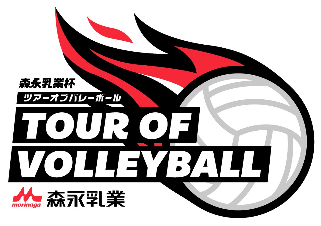 森永乳業杯 ツアーオブバレーボール TOUR OF VOLLEYBALL 森永乳業 mnorinaga 商願2026-089904の商標見本
