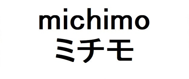 michimo ミチモ 商願2026-093101の商標見本