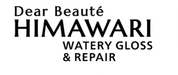 Dear Beauté HIMAWARI WATERY GLOSS REPAIR 商願2026-093103の商標見本