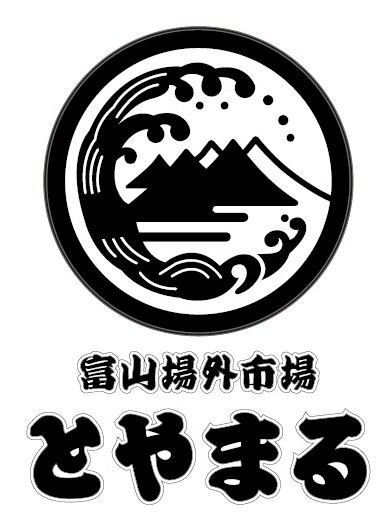 富山場外市場 とやまる 商願2026-095417の商標見本