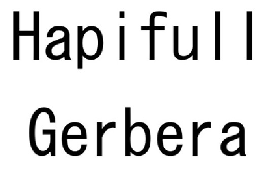 Hapifull Gerbera 商願2026-095644の商標見本