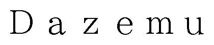 Dazemu 商願2026-097837の商標見本
