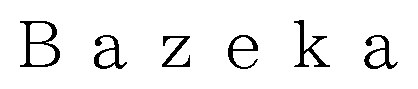Bazeka 商願2026-097852の商標見本