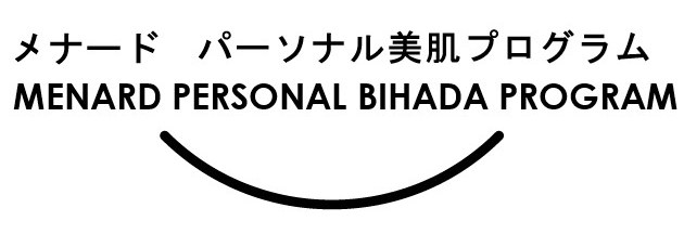 メナードパーソナル美肌プログラム MENARD PERSONAL BIHADA PROGRAM 商願2026-098574の商標見本