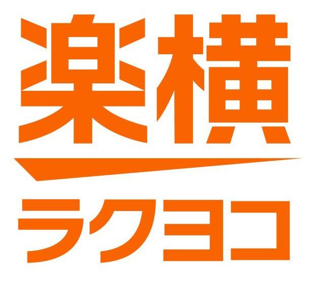楽横 ラクヨコ 商願2026-098868の商標見本