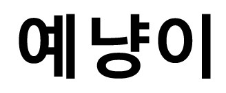 qoFOI 商願2026-099343の商標見本