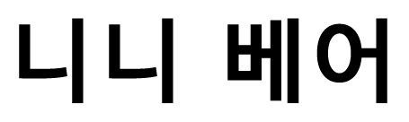 LL 商願2026-099464の商標見本