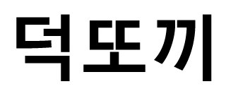 商願2026-099509の商標見本