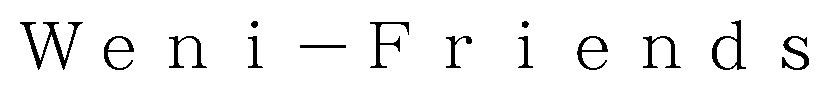 Weni-Friends 商願2026-099550の商標見本