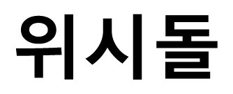 991人旨 商願2026-099629の商標見本