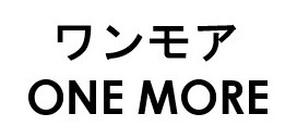 ワンモア ONE MORE 商願2026-100259の商標見本