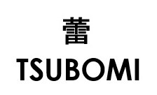 蕾 TSUBOMI 商願2026-100261の商標見本