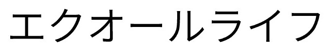 エクオールライフ 商願2026-100885の商標見本