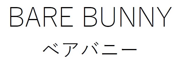 BARE BUNNY ベアバニー 商願2026-104402の商標見本
