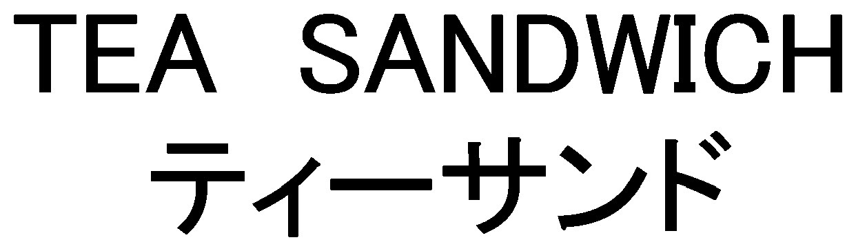 TEA SANDWICH ティーサンド 商願2026-108306の商標見本