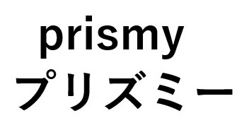 prismy プリズミー 商願2026-113254の商標見本