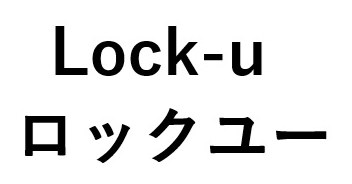 LocK-u ロックユー 商願2026-113384の商標見本