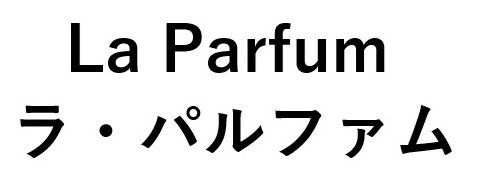 La Parfum ラ・パルファム 商願2026-113961の商標見本