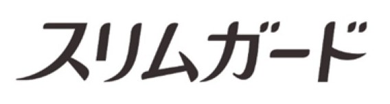 スリムガード 商願2026-114143の商標見本
