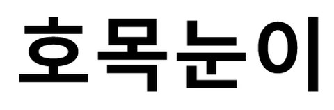 豆号そ9 商願2026-118681の商標見本